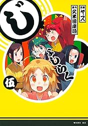 Amazon.co.jp: じょしらく（2） (週刊少年マガジンコミックス